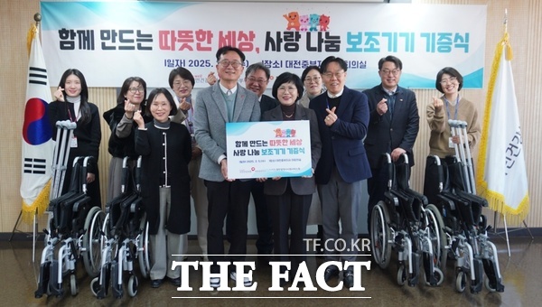 국민건강보험공단 대전중부지사가 5일 대전시사회서비스원에 휠체어 14대와 의료용 목발 2개 등 이동 보조기기를 전달했다./대전시사회서비스원
