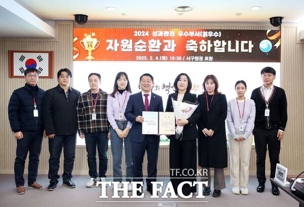 대전 서구는 4일 확대간부회의에서 2024년 성과관리 운영 결과 탁월한 성과를 낸 자원순환과 등 4개 부서에 대한 시상식을 진행했다./대전 서구