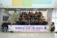  서천군, 종합교육센터 평생학습 프로그램 개강식 개최