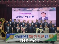  대전원예농협, 여신건전성 최고등급 '명예의 전당' 3년 연속 달성