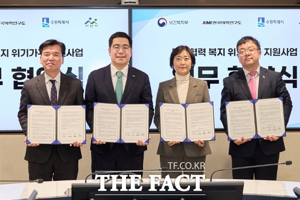 6일 조일교 아산시 부시장(왼쪽)이 보건복지부, KMI한국의학연구소, 수원시와 함께 복지 사각지대 해소를 위한 공동 협약을 체결한 후 기념사진을 찍고 있다. /아산시