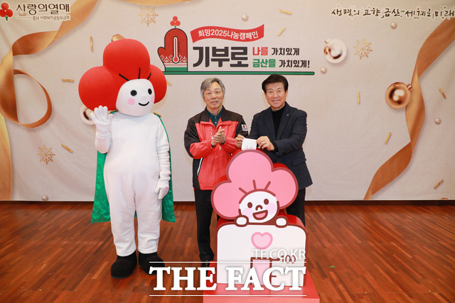 박범인 금산군수(오른쪽)가 희망 2025 나눔캠페인 모금행사에서 기부하고 있다. / 금산군