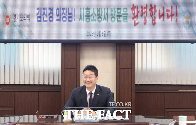 김진경 경기도의회 의장이 6일 시흥소방서 초청 정책설명회 참석하고 있다./경기도의회