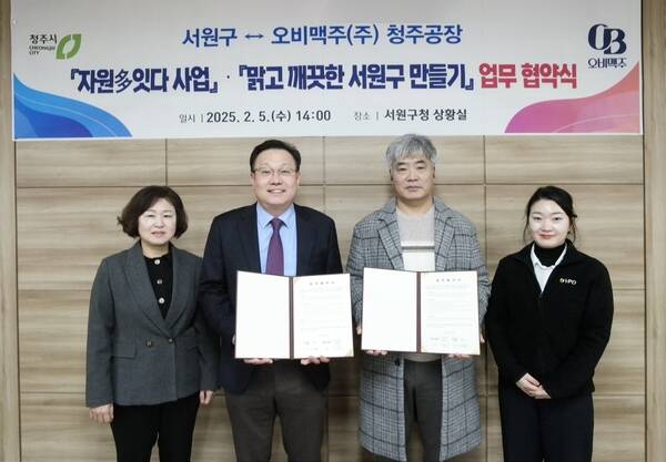 (왼쪽부터) 박윤정 서원구 환경위생과장, 신민철 서원구청장, 이철우 오비맥주 청주공장장, 김수현 오비맥주 청주 환경보전팀 부장이 업무협약을 마치고 기념사진을 찍고 있다. /오비맥주