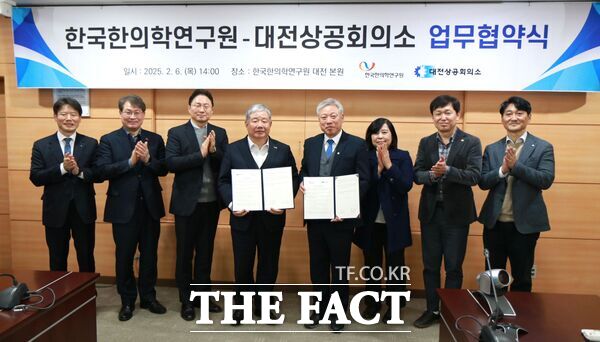 대전상공회의소와 한국한의학연구원이 6일 한국한의학연구원 구암관 대회의실에서 한의학 기술 확산을 위한 업무협약을 체결했다./대전상공회의소