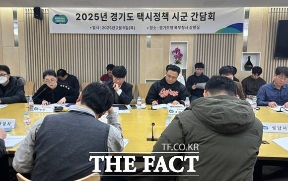 6일 열린 ‘2025년 도-시·군 택시정책 간담회’에 참석한 경기도 택시교통과, 시·군 택시담당 팀장 등 60여 명이 올해 달라지는 택시지원 사업 등에 대해 경청하고 있다./경기도