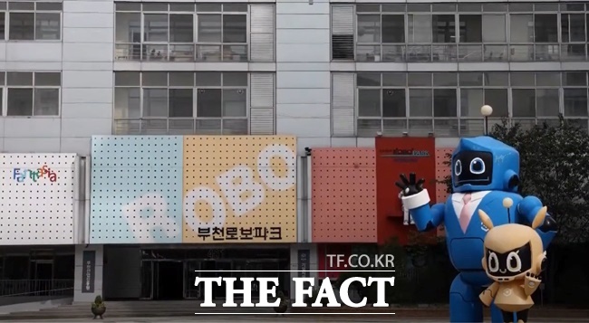 부천로보파크 전경 /부천시