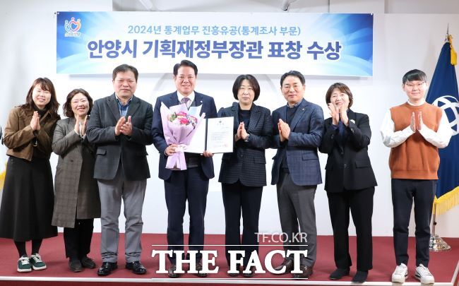 안양시 관계자들이 통계업무 진흥 유공으로 기재부 장관 표창을 받고 기념촬영을 하고 았다./안양시