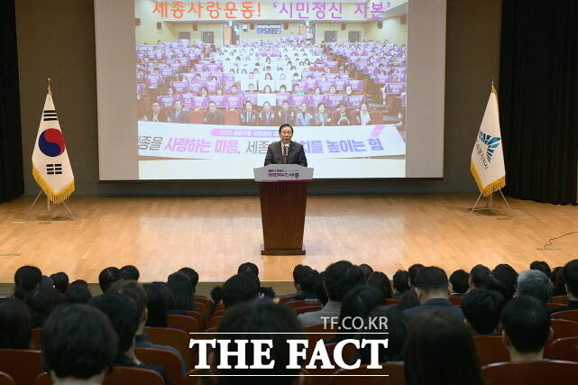 최민호 세종시장이 6일 시청 여민실에서 직원 300여 명이 참석한 가운데 2월 직원 소통의 날을 통해 세종사랑운동 필요성을 강조하고 있다. /세종시