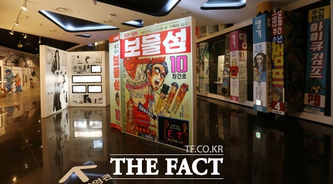 한국만화박물관 내부 전경 /부천시