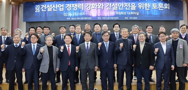 6일 오후 국회 의원회관 1소회의실에서 건설산업 경쟁력 강화와 건설안전을 위한 토론회가 개최됐다. /대한건설단체총연합회