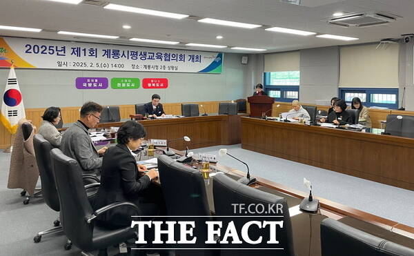 계룡시가 지난 5일 2025년 제1차 평생교육협의회를 개최했다./계룡시