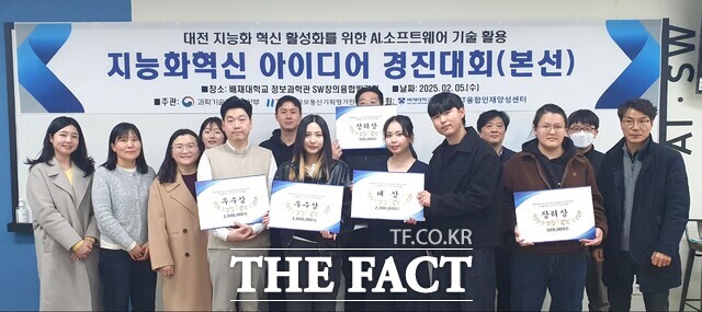 배재대 스마트ICT융합인재양성센터가 5일 개최한 ‘2024 지능화 혁신 아이디어 경진대회’ 수상자들이 기념촬영을 하고 있다. /배재대