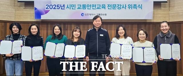 인천교통공사가 지난 5일 인천시민의 교통안전 의식을 높이기 위해 시민교통안전교육 전문강사 8명을 위촉했다. /인천교통공사