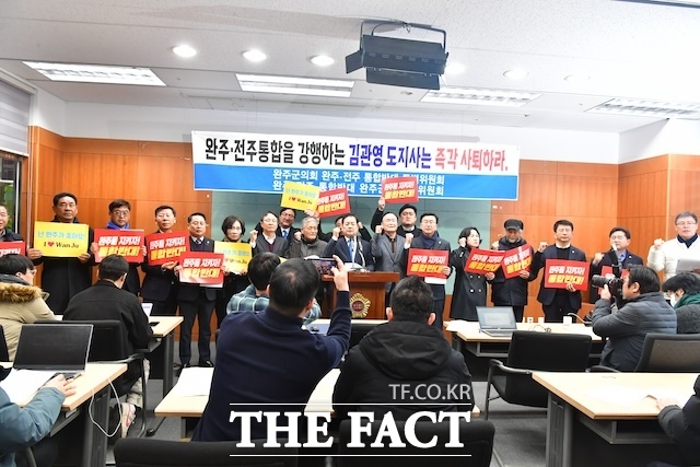 완주군의회 완주·전주 통합반대 특별위원회는 6일 전북도의회에서 김관영 도지사의 완주·전주 통합 추진을 강력히 규탄하며 즉각적인 사퇴를 촉구했다. /완주군의회