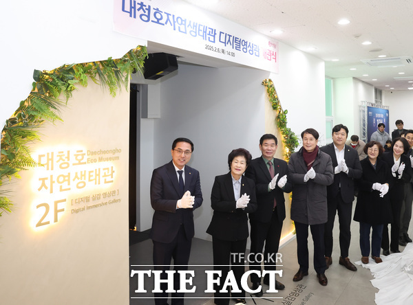 대전 동구가 6일 대청로자연생태관 디지털영상관 개관식을 개최했다./대전 동구
