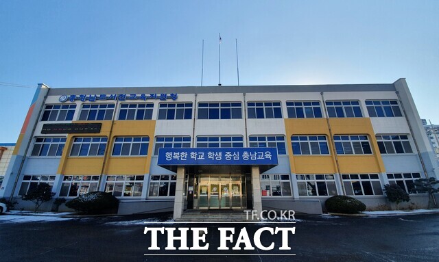 서천교육지원청 전경. /서천교육지원청