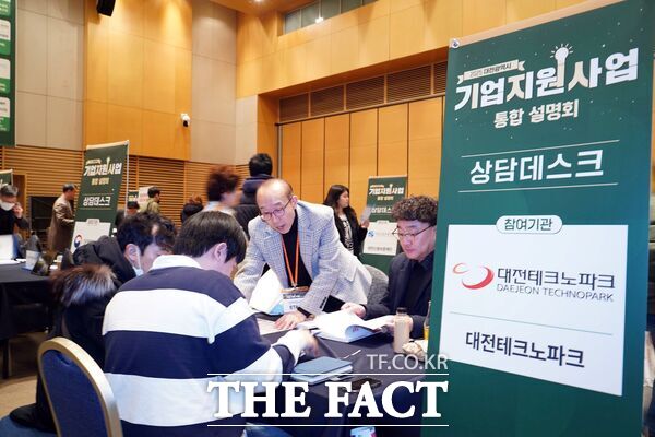 대전테크노파크는 6일 대전컨벤션센터에서 ‘2025년 대전시 기업지원사업 통합설명회’를 개최한 가운데 행사장을 방문한 기업인들에게 자금지원, 창업지원, 기술지원, 소상공인 지원, 지식서비스 지원, 해외판로개척 등 각 기관의 분야별 전문 상담을 제공하는 1대1 상담 데스크를 운영했다./대전테크노파크