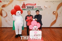  금산군, 희망2025 나눔캠페인 8억 2500만 원