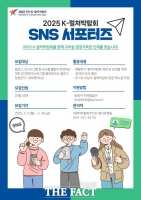 천안시, K-컬처박람회 온라인 홍보대사 'SNS 서포터즈' 모집