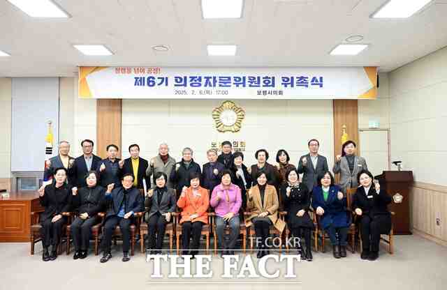 보령시의회가 지난 6일 제6기 의정자문위원회 위원 위촉식을 개최하고 있다. /보령시의회