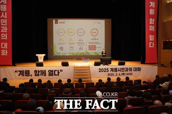 이응우 계룡시장이 지난 6일 계룡문화예술의전당에서 시민과의 대화에 나서며 2024년 주요성과와 2025년 시정 운영방향에 대해 설명하고 있다./계룡시