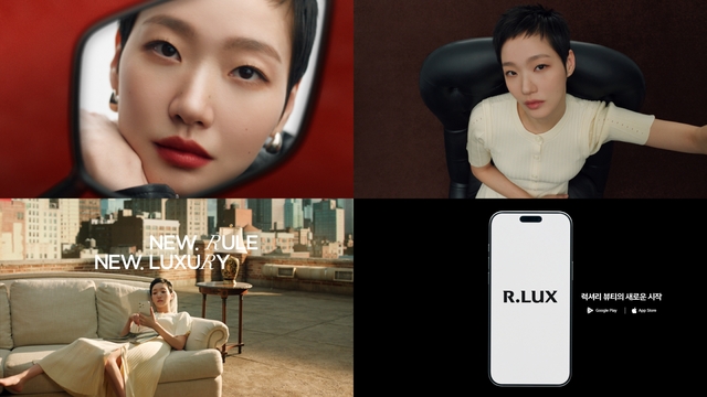 쿠팡 알럭스가 첫 브랜드 앰버서더로 김고은을 발탁하고 광고 캠페인을 공개했다. /알럭스