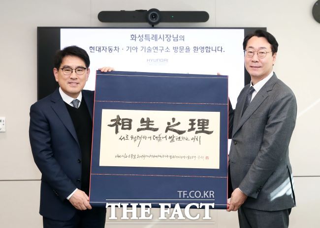 왼쪽 양희원 현대자동차 R&D 본부장, 오른쪽 정명근 화성특례시장 /화성시
