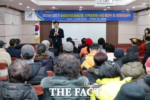 장흥군은 지난 6일 군민회관에서 ‘2025년 상반기 공공 일자리 사업’ 발대식을 개최하고 참여자들을 대상으로 1차 안전보건교육을 진행했다./장흥군