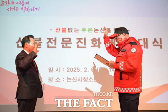 백성현 논산시장이 6일 산불전문진화발대식에서 선서를 받고 있다. /논산시