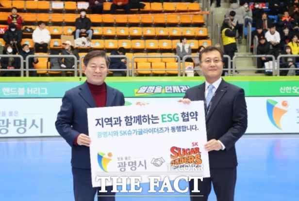 광명시·SK슈가글라이더즈는 광명시에서 ESG를 확산하기 위한 업무협약을 7일 체결했다./광명시