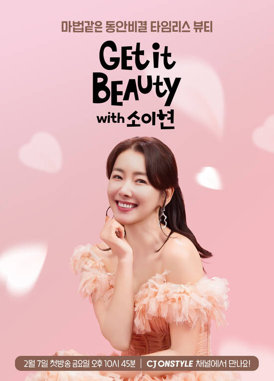 CJ온스타일이 7일 오후 10시 45분 겟잇뷰티 TV라이브 방송을 시작한다. /CJ온스타일
