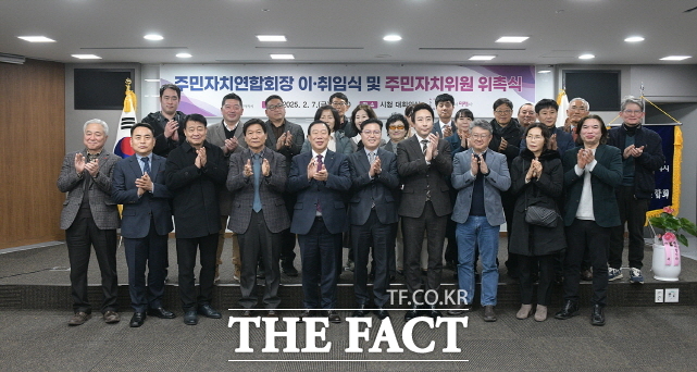 세종시가 7일 오전 10시 시청 대회의실에서 주민자치연합회 회장 이취임식과 신규 주민자치위원 위촉식을 갖고 단체 기념촬영을 하고 있다. /세종시