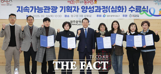 광주 동구가 지속가능관광 기획자 양성 심화 과정 수료식을 개최했다./광주 동구