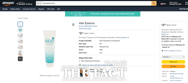 미국 종합 온라인 플랫폼 아마존에서 판매중인 보령머드화장품. /보령시