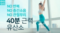  [인플루언서 프리즘] 집에서 운동하는 시대…홈트 유튜버 전성기