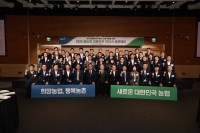  농협중앙회, 범농협 집행간부 리더스 아카데미 개최