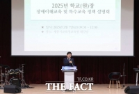  세종시교육청, 특수교육 정책설명회 열어