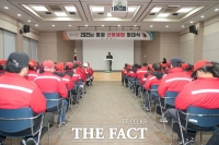  서천군, 산불전문예방진화대 발대식 개최