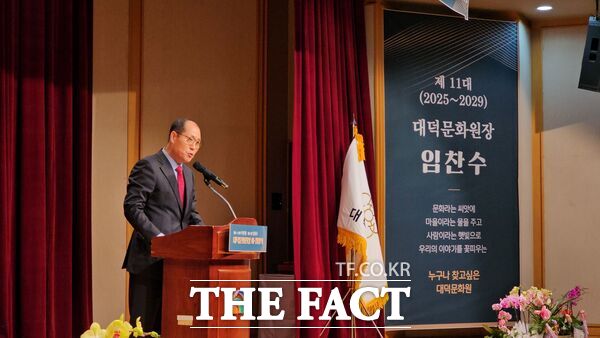 대전 대덕문화원은 지난 7일 대덕문화원 공연장에서 제11대 임찬수 대덕문화원장 취임을 진행했다. 신임 임찬수 원장이 취임 인사를 하고 있다. /대덕문화원