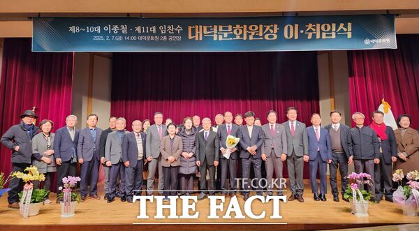 대전 대덕문화원은 지난 7일 대덕문화원 공연장에서 임기를 마친 이종철 문화원장 이임식과 함께 제11대 임찬수 대덕문화원장 취임을 진행했다. /대덕문화원