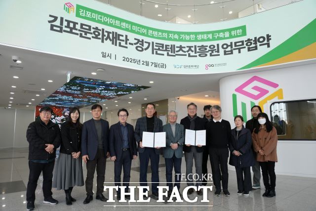 경기콘텐츠진흥원과 김포문화재단 관계자가 ‘콘텐츠 산업 발전을 위한 업무 협약’을 체결하고 기념 촬영을 하고 있다./경콘진