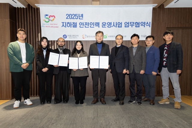 서울교통공사는 7일 종로시니어클럽 및 시립용산노인종합복지관과 각각 상호 협약을 체결했다. /서울교통공사