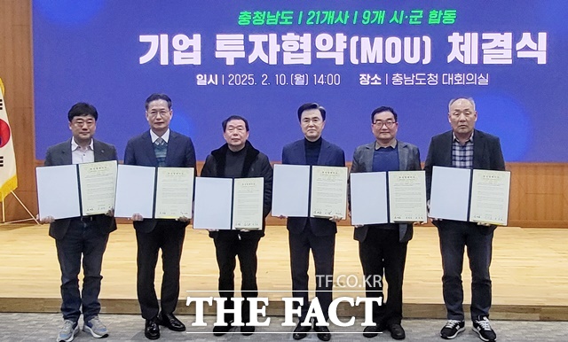 청양군이 10일 충남도청 대회의실에서 4개 기업과 총 172억 원 규모 합동 투자협약을 체결하고 관계자들과 기념촬영을 하고 있다. /청양군