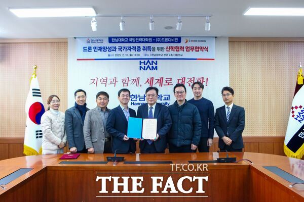 한남대학교와 드론디비젼이 10일 한남대학교 본관 2층 대회의실에서 드론 관련 전문 직업인 양성을 통해 지역사회 발전을 위한 산학 업무협약을 체결했다. /한남대학교