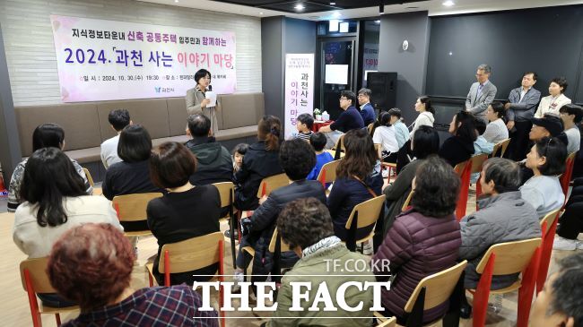 지난해 열린 시민간담회에서 신계용 시장이 주민과 대화하는 모습 /과천시