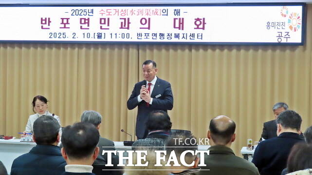 최원철 공주시장이 10일 공주시 반포면 행정복지센터에서 열린 2025년 반포면민과의 대화에서 인삿말을 하고 있다. /김형중 기자
