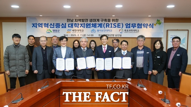 영암군이 전남 서부권 3개 대학과 RISE 사업 업무협약을 체결했다. 사진은 업무협약식 모습 /영암군