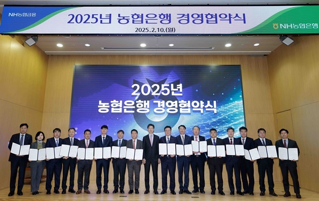 10일 농협은행 본사에서 강태영 은행장(가운데) 및 각 부문장들이 2025년 경영협약을 체결했다. /NH농협은행