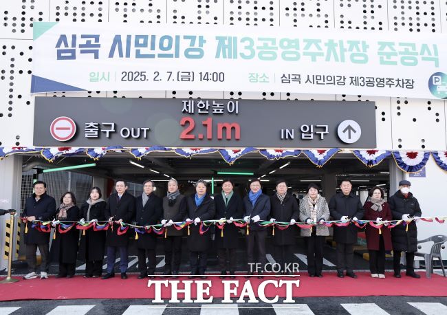심곡 시민의강 제3공영주차장 준공식 모습./부천시